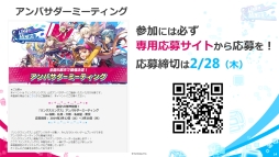 画像ギャラリー No.009のサムネイル画像 / 「リンクスリングス」，2月19日に配信した生放送番組の公式レポートが公開
