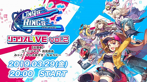 画像ギャラリー No.003のサムネイル画像 / 「リンクスリングス」,体験版の配信を記念して3月28日と29日に生放送を実施。ゲストには“ゴー☆ジャス動画”さんや“やしろあずき”さんも