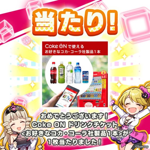 画像ギャラリー No.003のサムネイル画像 / 「リンクスリングス」，ドリンクチケットなどがもらえる「公式LINE＠キャンペーン」開催