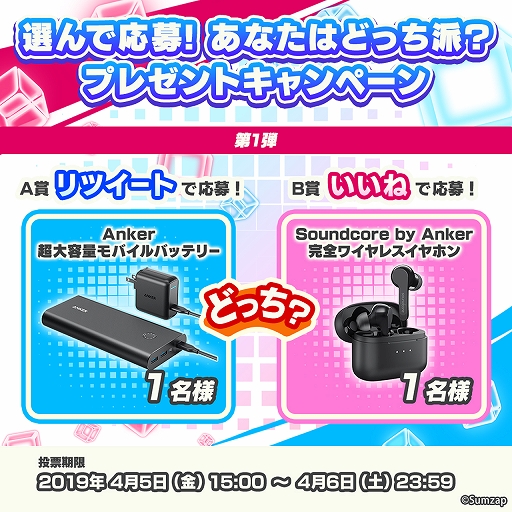 画像ギャラリー No.002のサムネイル画像 / 「リンクスリングス」，事前登録者数15万人突破を記念して，賞品を投票で決めるTwitterキャンペーンを実施