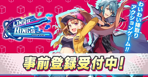 画像ギャラリー No.003のサムネイル画像 / 「リンクスリングス」，事前登録者数15万人突破を記念して，賞品を投票で決めるTwitterキャンペーンを実施