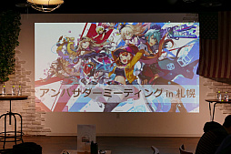 画像ギャラリー No.002のサムネイル画像 / 「リンクスリングス」,アンバサダーミーティングin札幌の様子をレポート。ゴー☆ジャスさん,やしろあずきさん,こーすけさんがゲストで登場