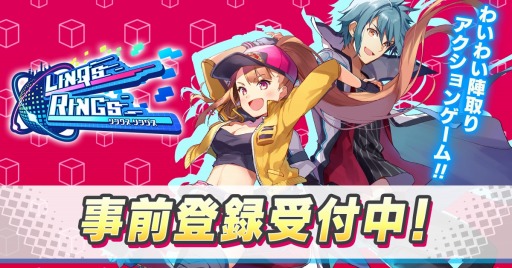 画像ギャラリー No.003のサムネイル画像 / 「リンクスリングス」の事前登録者数が20万人を突破。やしろあずき氏のお祝いイラストを公開