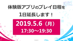 画像ギャラリー No.015のサムネイル画像 / 「リンクスリングス」は5月中に配信予定! 和氣あず未さんらがゲストとして出演したアンバサダーミーティングin東京の模様をレポート