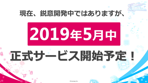 画像ギャラリー No.017のサムネイル画像 / 「リンクスリングス」は5月中に配信予定! 和氣あず未さんらがゲストとして出演したアンバサダーミーティングin東京の模様をレポート