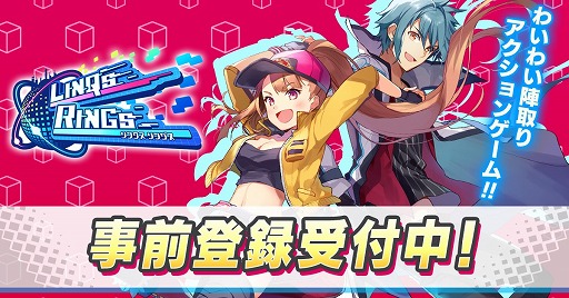 画像ギャラリー No.005のサムネイル画像 / 「リンクスリングス」,事前登録者数が40万人を突破。NAOKI氏と堀江晶太氏が楽曲提供を発表