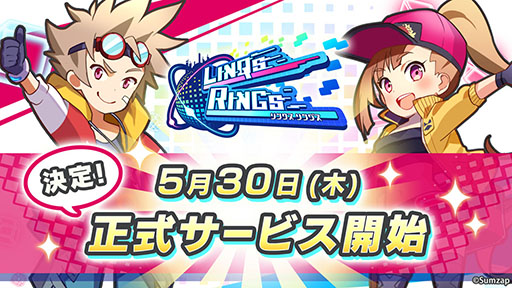 画像ギャラリー No.004のサムネイル画像 / 【PR】「リンクスリングス」の正式サービス開始日が5月30日に決定。4対4の陣取りバトルが間もなく開幕へ