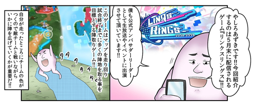 画像ギャラリー No.003のサムネイル画像 / 「リンクスリングス」,事前登録者数が80万人を突破