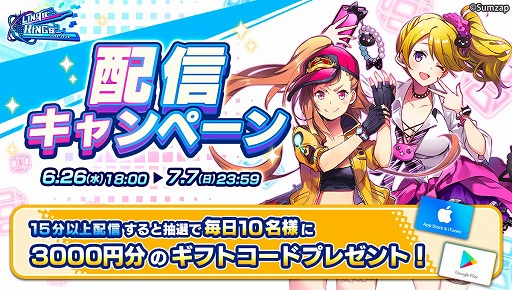 画像ギャラリー No.001のサムネイル画像 / 「リンクスリングス」,お題を達成すると報酬がもらえる「期間限定チャレンジイベント」を開催
