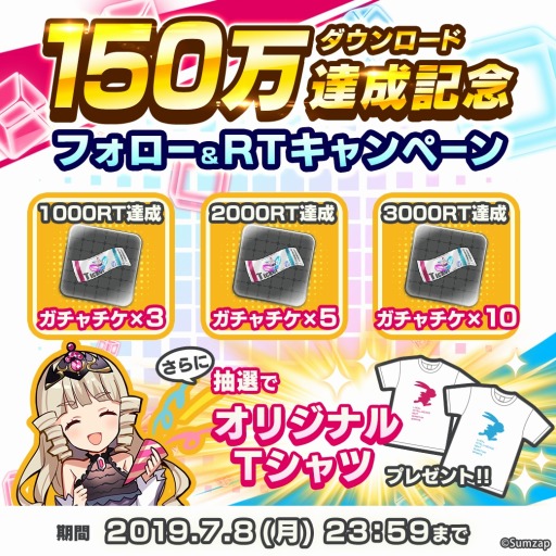 画像ギャラリー No.004のサムネイル画像 / 「リンクスリングス」,150万DL達成記念Twitterキャンペーンが開催。七夕イベントも