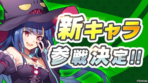画像ギャラリー No.003のサムネイル画像 / 「リンクスリングス」,7月26日のアップデートで追加される新キャラクターとマップを公開