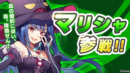 画像ギャラリー No.001のサムネイル画像 / 「リンクスリングス」，新キャラ“マリシャ”のPVが公開に