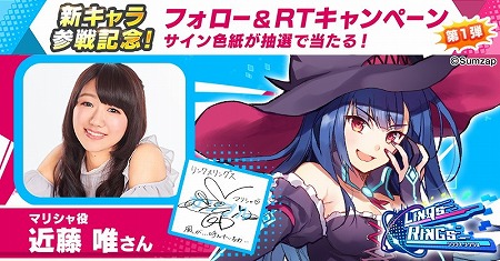 画像ギャラリー No.006のサムネイル画像 / 「リンクスリングス」，新キャラ“マリシャ”のPVが公開に