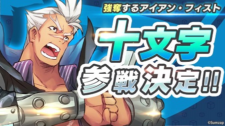 画像ギャラリー No.001のサムネイル画像 / 「リンクスリングス」,新キャラ“十文字”のPVなどが公開