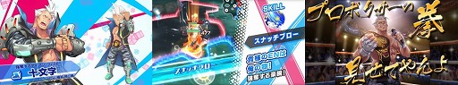 画像ギャラリー No.004のサムネイル画像 / 「リンクスリングス」,新キャラ“十文字”のPVなどが公開