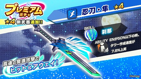 画像ギャラリー No.002のサムネイル画像 / 「リンクスリングス」,新キャラ“十文字”の参戦記念イベント