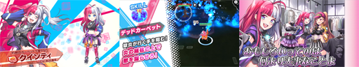 画像ギャラリー No.002のサムネイル画像 / 「リンクスリングス」,新キャラクター「クインティ」のイラストとPVが公開