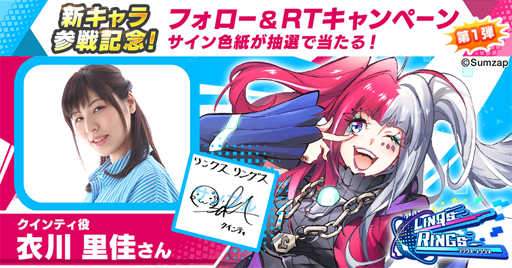 画像ギャラリー No.004のサムネイル画像 / 「リンクスリングス」,新キャラクター「クインティ」のイラストとPVが公開