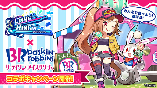 画像ギャラリー No.001のサムネイル画像 / 「リンクスリングス」が「サーティワンアイスクリーム」とのコラボを実施
