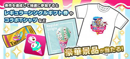 画像ギャラリー No.003のサムネイル画像 / 「リンクスリングス」が「サーティワンアイスクリーム」とのコラボを実施