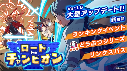 画像ギャラリー No.001のサムネイル画像 / 「リンクスリングス」初のランキングイベント「トップ・オブ・ザ・リンクス」が開催