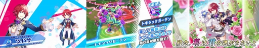 画像ギャラリー No.004のサムネイル画像 / 「リンクスリングス」新キャラクター「ツバサ」のイラストとキャラクターPVを先行公開