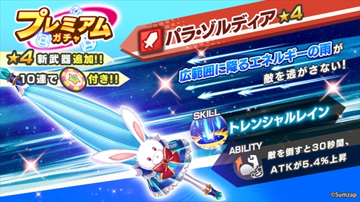 画像ギャラリー No.002のサムネイル画像 / 「リンクスリングス」,ツバサ参戦を記念したイベント「舞台の開幕だ!」が開催