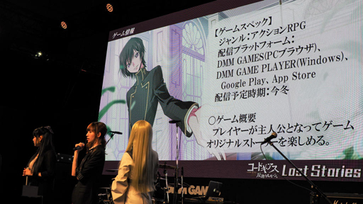 画像ギャラリー No.008のサムネイル画像 / ［TGS 2018］新作ゲーム「コードギアス 反逆のルルーシュ ロストストーリーズ」が今冬配信。DMM GAMESステージではFLOWが新曲＆主題歌ライブを披露