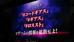 画像ギャラリー No.029のサムネイル画像 / ［TGS 2018］新作ゲーム「コードギアス 反逆のルルーシュ ロストストーリーズ」が今冬配信。DMM GAMESステージではFLOWが新曲＆主題歌ライブを披露