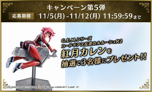 画像ギャラリー No.002のサムネイル画像 / 「コードギアス」，Twitterフォロー＆RTキャンペーン第5弾が開催。キャライラストも追加公開に