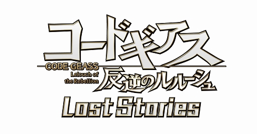 画像ギャラリー No.001のサムネイル画像 / 「コードギアス ロストストーリーズ」，Twitterフォロー＆RTキャンペーン第6弾を発表。公開キャラクターはジェレミア