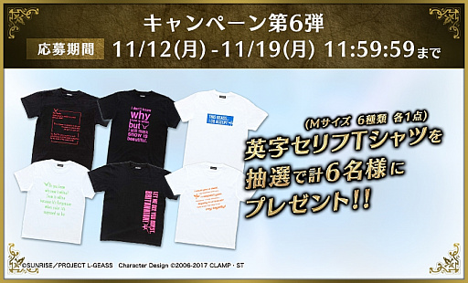画像ギャラリー No.003のサムネイル画像 / 「コードギアス ロストストーリーズ」，Twitterフォロー＆RTキャンペーン第6弾を発表。公開キャラクターはジェレミア