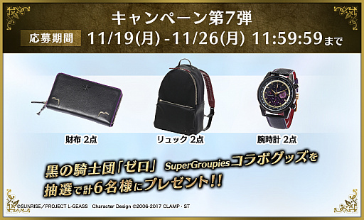 画像ギャラリー No.003のサムネイル画像 / 「コードギアス」,リツイートキャンペーン第7弾を発表。追加キャラ“ヴィレッタ・ヌゥ”が公開
