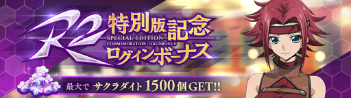 画像ギャラリー No.004のサムネイル画像 / 「コードギアス ロストストーリーズ」,ストーリーイベント“リゾートビーチからの脱出!”を開催