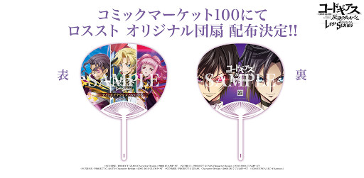 画像ギャラリー No.003のサムネイル画像 / 「コードギアス 反逆のルルーシュ ロストストーリーズ」,“ナイトオブラウンズ”が登場するイベントを開催