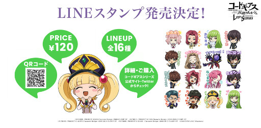 画像ギャラリー No.011のサムネイル画像 / 「コードギアス 反逆のルルーシュ ロストストーリーズ」,“ナイトオブラウンズ”が登場するイベントを開催