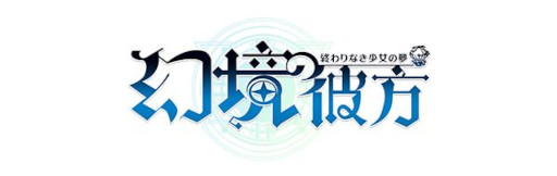 画像ギャラリー No.005のサムネイル画像 / LinksMate，カウントフリーオプション対象コンテンツにDMM GAMESで配信中の4タイトルを追加