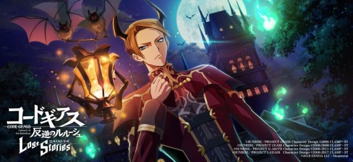 画像ギャラリー No.005のサムネイル画像 / 「コードギアス 反逆のルルーシュ ロストストーリーズ」イベント“ピュア・ブラッド・パーティー”が開催に