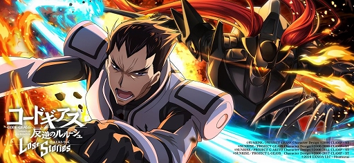 画像ギャラリー No.003のサムネイル画像 / 「コードギアス 反逆のルルーシュ ロストストーリーズ」,メインストーリー9章の開幕記念キャンペーンを開始