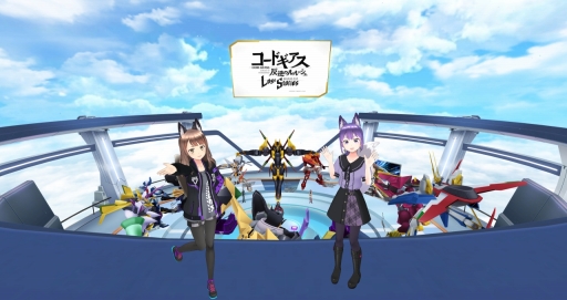 画像ギャラリー No.012のサムネイル画像 / 「コードギアス 反逆のルルーシュ ロストストーリーズ」がメタバースに!? スマホアプリ「REALITY」とコラボしたロススト ワールドを紹介