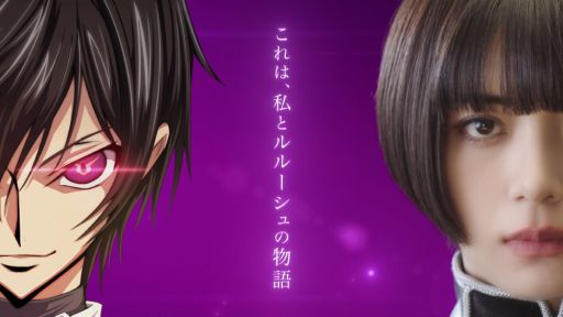 画像ギャラリー No.010のサムネイル画像 / 「コードギアス 反逆のルルーシュ ロストストーリーズ」の実写テレビCMが放送開始。池田エライザさんを起用