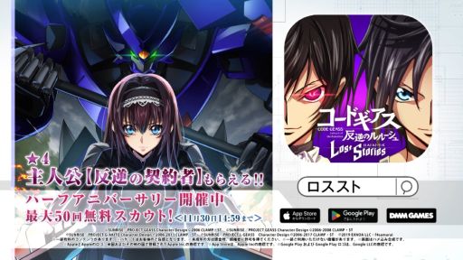 画像ギャラリー No.012のサムネイル画像 / 「コードギアス 反逆のルルーシュ ロストストーリーズ」の実写テレビCMが放送開始。池田エライザさんを起用
