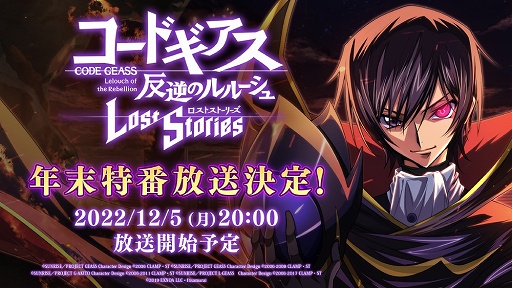 画像ギャラリー No.005のサムネイル画像 / 「コードギアス 反逆のルルーシュ ロストストーリーズ」メインストーリー10章追加