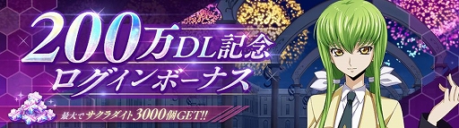 画像ギャラリー No.003のサムネイル画像 / 「コードギアス 反逆のルルーシュ ロストストーリーズ」,ルルーシュバースデーキャンペーンを開催。本日特別番組を放送