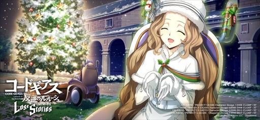 画像ギャラリー No.003のサムネイル画像 / 「コードギアス 反逆のルルーシュ ロストストーリーズ」,豪華報酬を獲得できるイベント“ミラクル・クリスマス!〜素敵な奇跡の驚き〜”を開催
