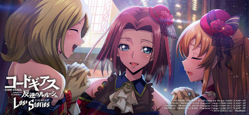 画像ギャラリー No.005のサムネイル画像 / 「コードギアス ロススト」バレンタインイベントを開催