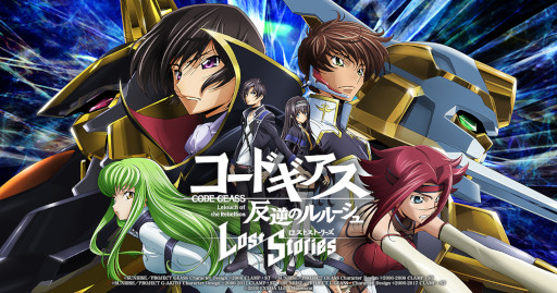 画像ギャラリー No.001のサムネイル画像 / 「コードギアス 反逆のルルーシュ ロストストーリーズ」，イベント“キラキラ制服コンペティション！”を開催