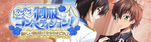 画像ギャラリー No.003のサムネイル画像 / 「コードギアス 反逆のルルーシュ ロストストーリーズ」，イベント“キラキラ制服コンペティション！”を開催