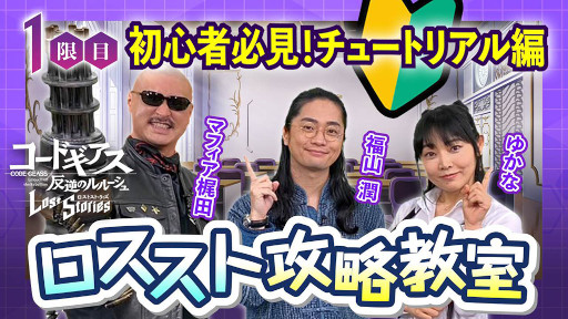 画像ギャラリー No.004のサムネイル画像 / 「ロススト」,3月25日にAnimeJapan 2023で特別ステージを実施。生配信も決定