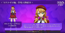 画像ギャラリー No.007のサムネイル画像 / ［AnimeJapan］「R2」までの空白を描く“ロストゼロ編”がまもなく公開！　福山さんらメインキャストが登場した「ロススト」ステージレポート